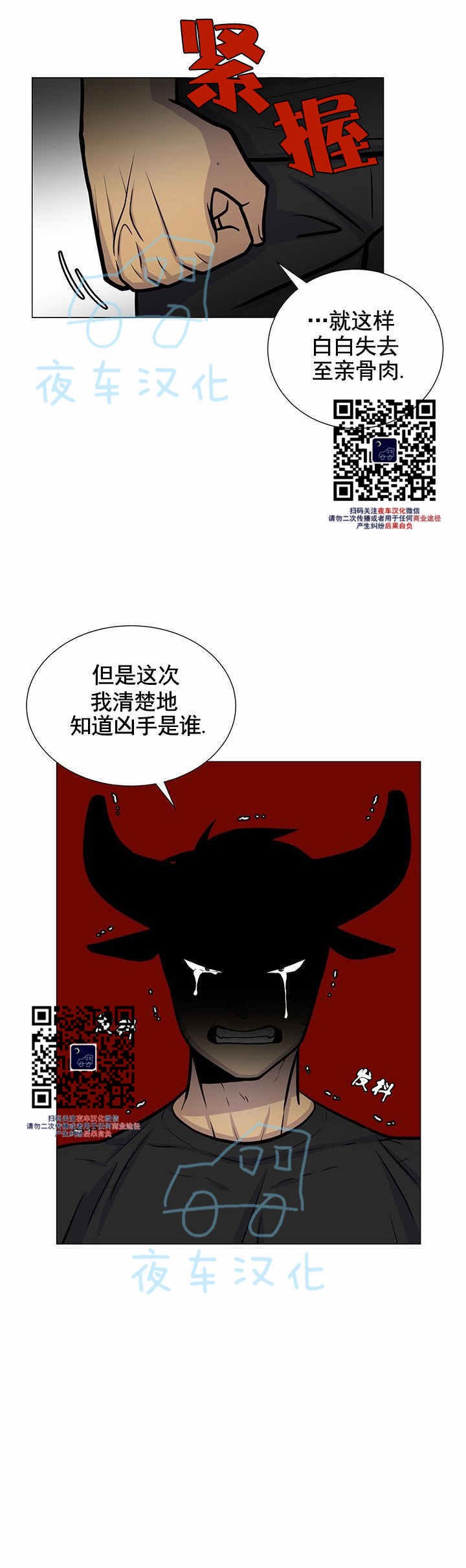 《动物王国》漫画最新章节第9话免费下拉式在线观看章节第【12】张图片