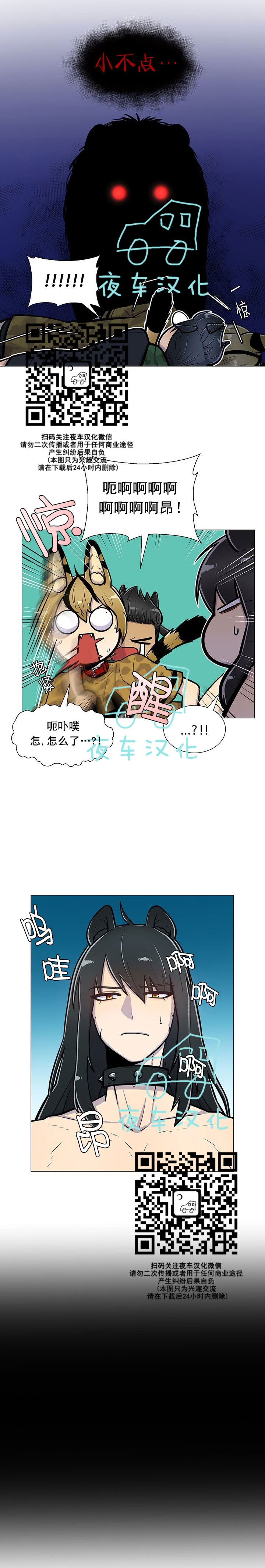 《动物王国》漫画最新章节第10话免费下拉式在线观看章节第【2】张图片