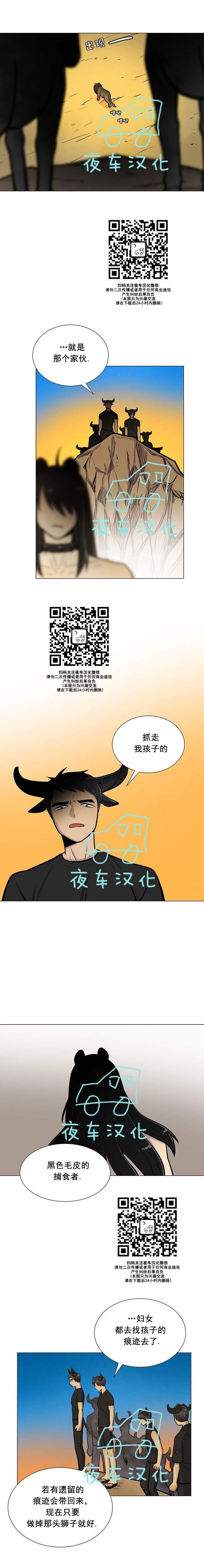 【动物王国[耽美]】漫画-（第10话）章节漫画下拉式图片-9.jpg