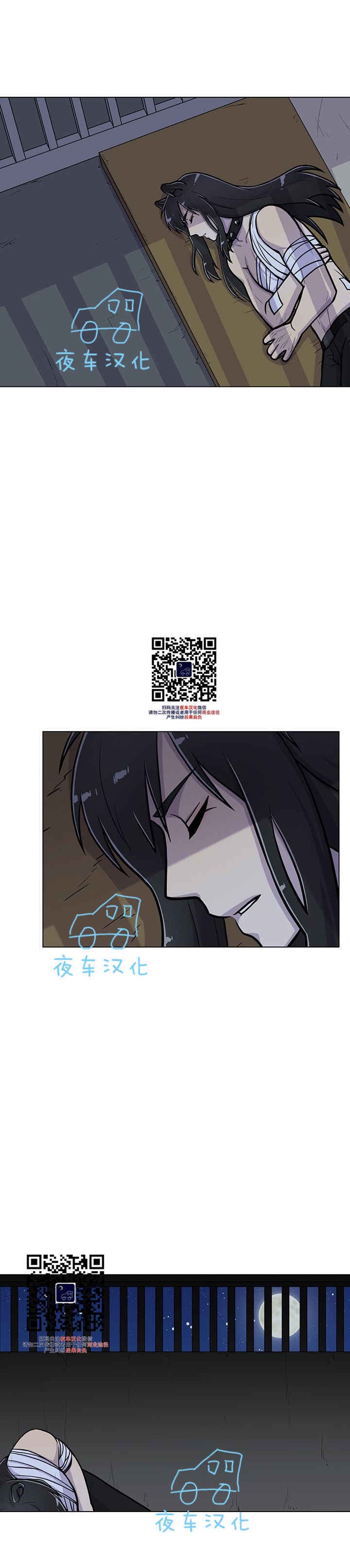 《动物王国》漫画最新章节第11话免费下拉式在线观看章节第【11】张图片