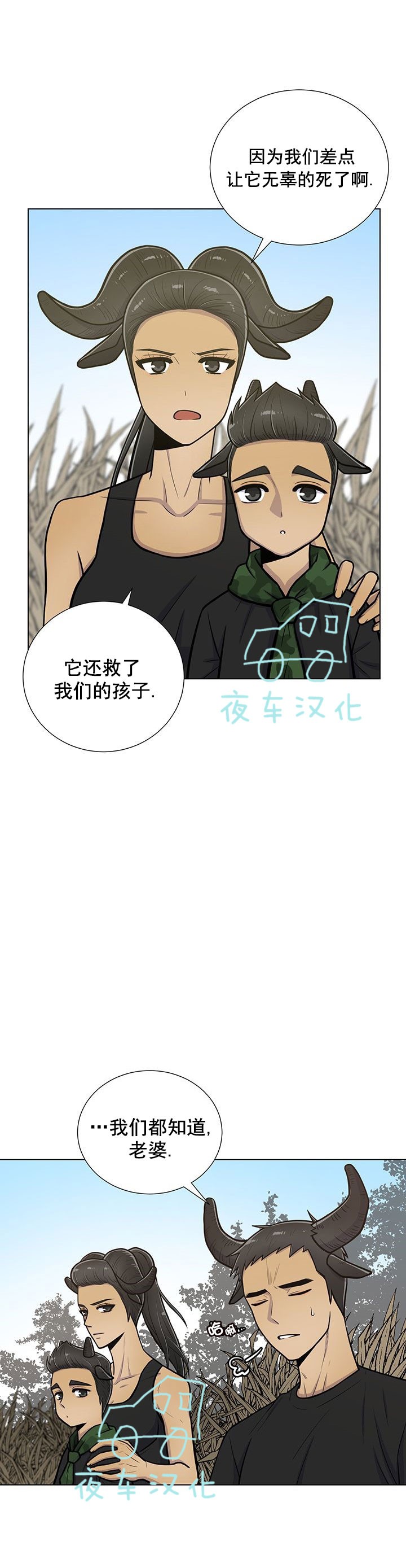 《动物王国》漫画最新章节第12话免费下拉式在线观看章节第【7】张图片