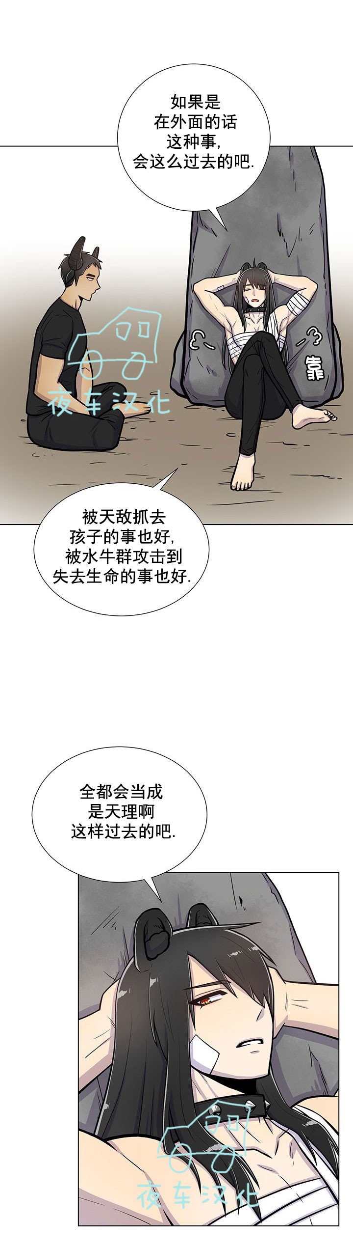 《动物王国》漫画最新章节第12话免费下拉式在线观看章节第【22】张图片