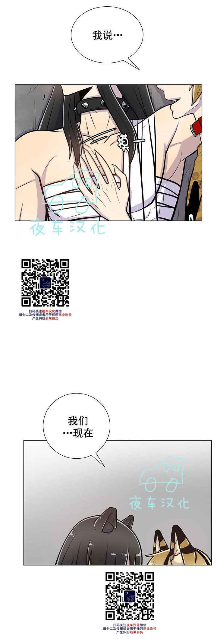 《动物王国》漫画最新章节第12话免费下拉式在线观看章节第【33】张图片