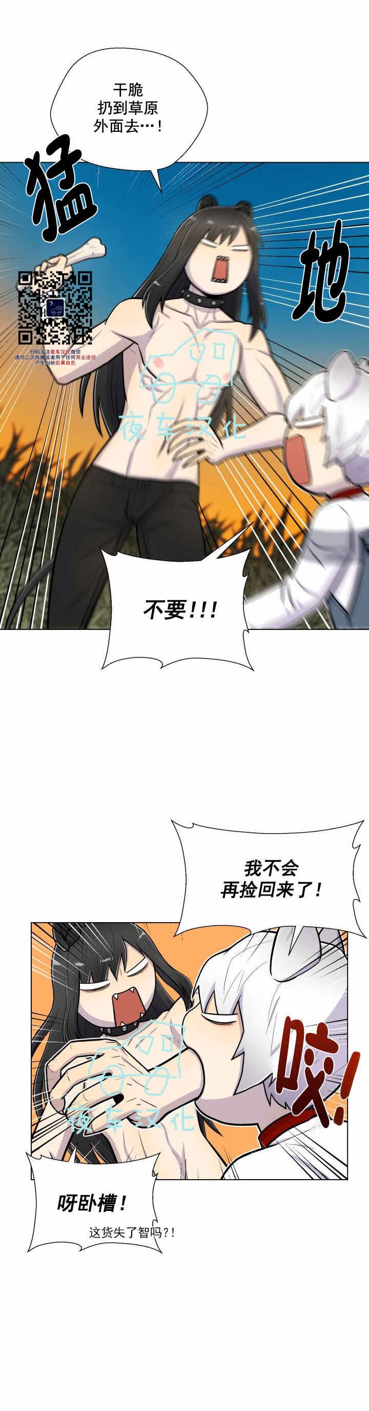 《动物王国》漫画最新章节第26话免费下拉式在线观看章节第【12】张图片