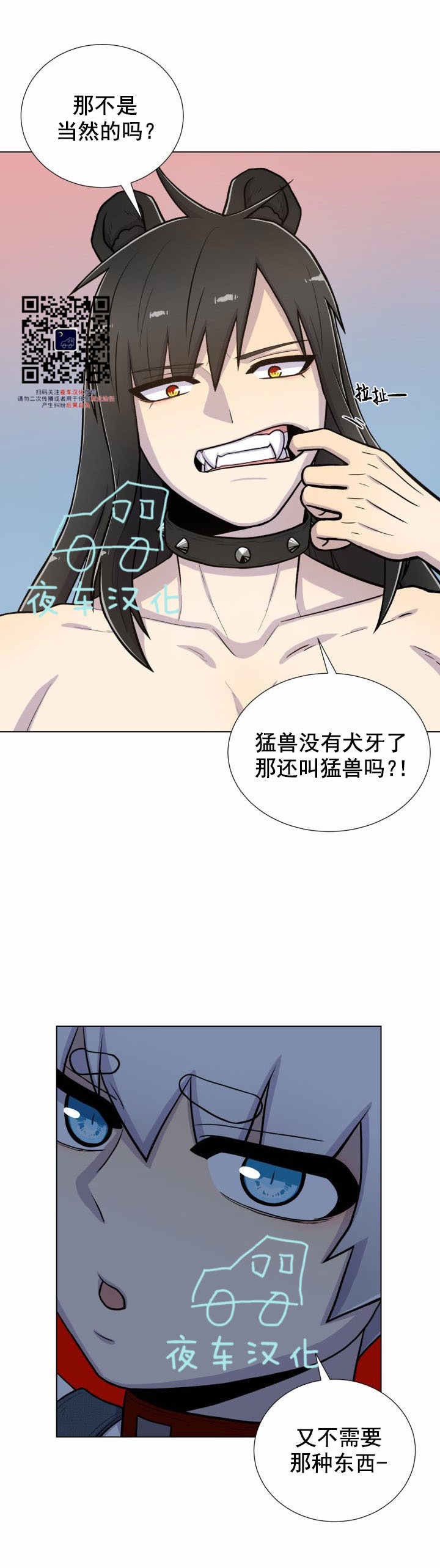 《动物王国》漫画最新章节第26话免费下拉式在线观看章节第【16】张图片