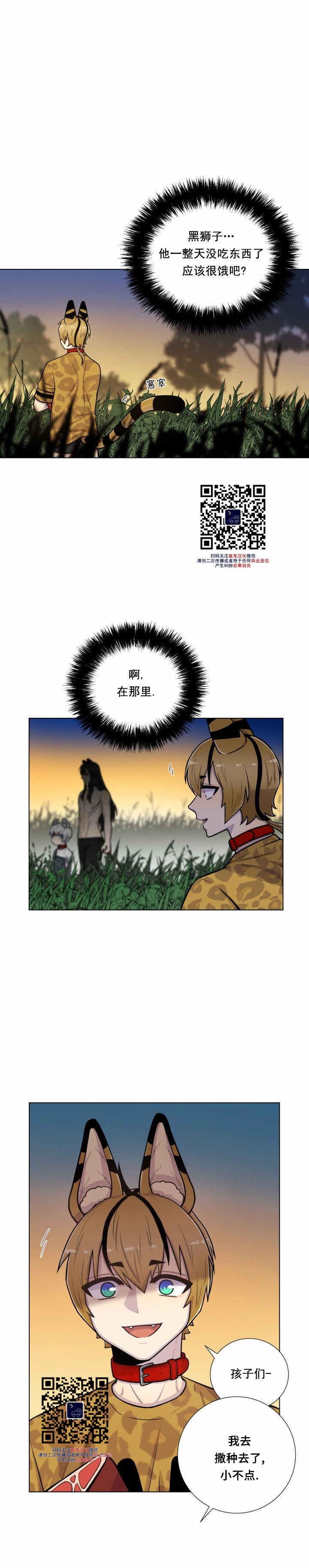 《动物王国》漫画最新章节第27话免费下拉式在线观看章节第【1】张图片