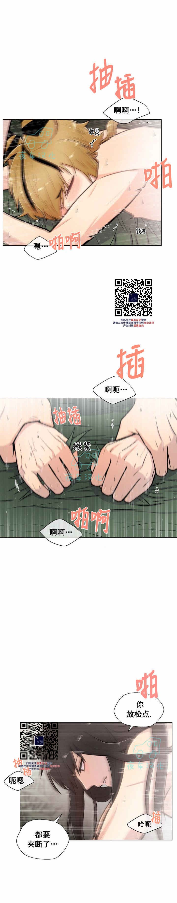 《动物王国》漫画最新章节第27话免费下拉式在线观看章节第【11】张图片