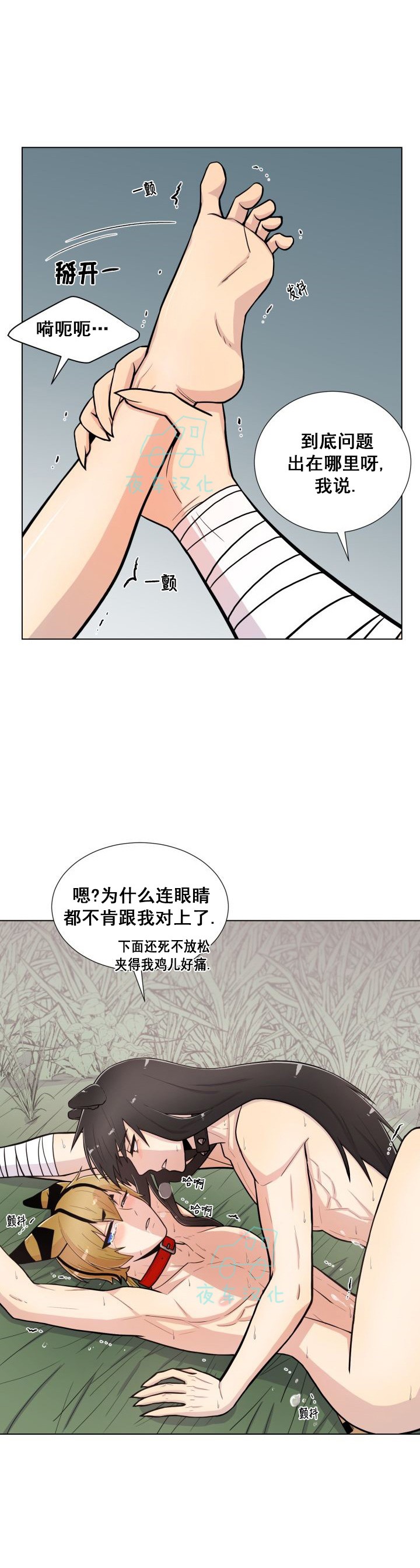 《动物王国》漫画最新章节第27话免费下拉式在线观看章节第【14】张图片