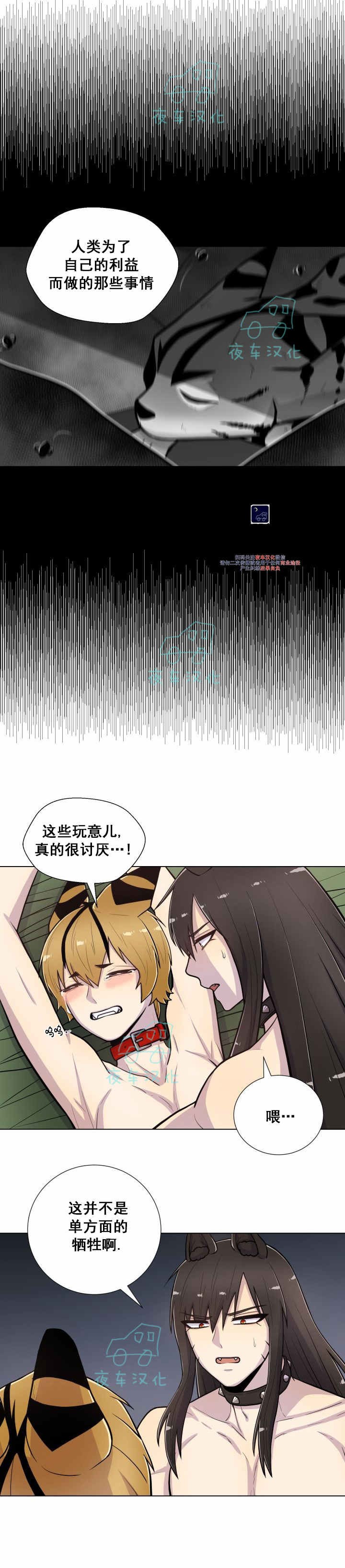 《动物王国》漫画最新章节第27话免费下拉式在线观看章节第【16】张图片