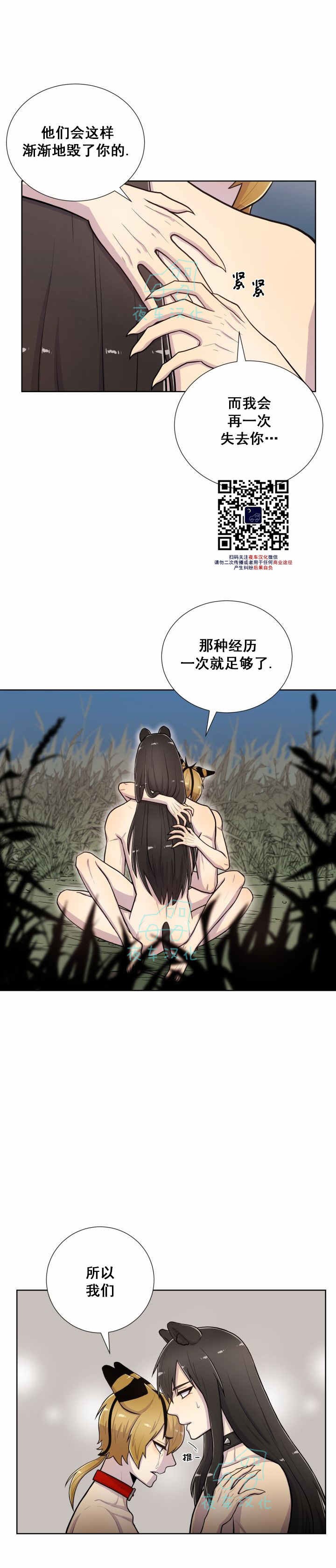 《动物王国》漫画最新章节第27话免费下拉式在线观看章节第【18】张图片