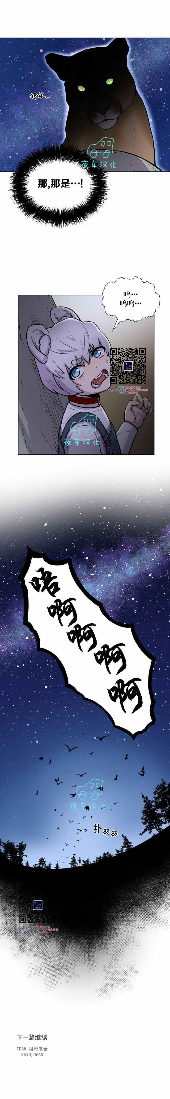 《动物王国》漫画最新章节第27话免费下拉式在线观看章节第【22】张图片