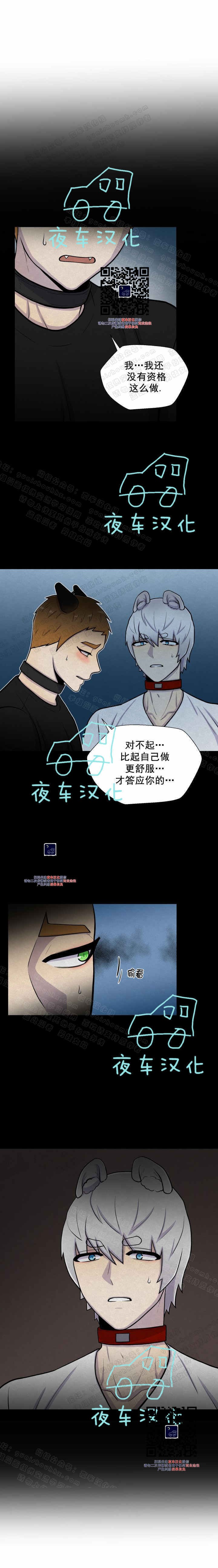 《动物王国》漫画最新章节第33话免费下拉式在线观看章节第【2】张图片