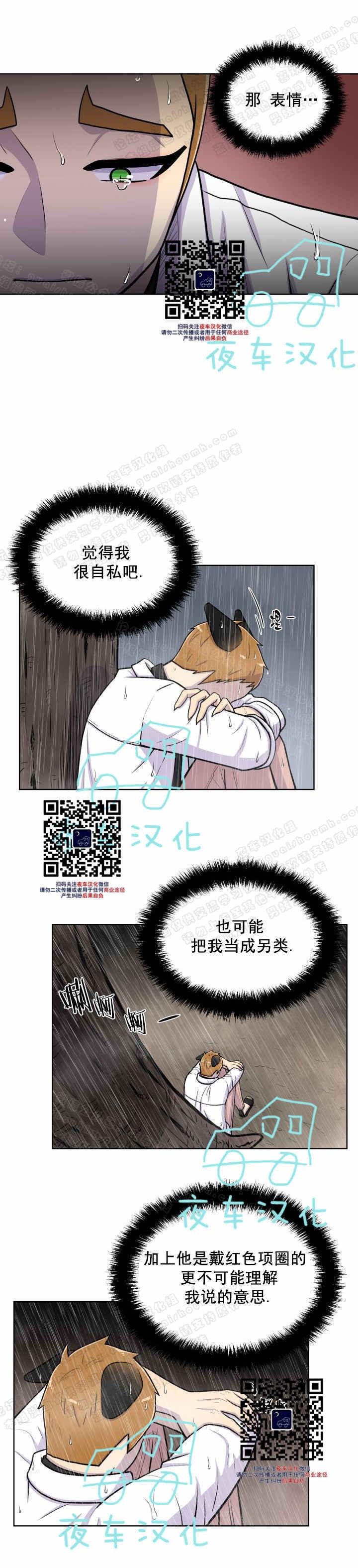 《动物王国》漫画最新章节第33话免费下拉式在线观看章节第【3】张图片