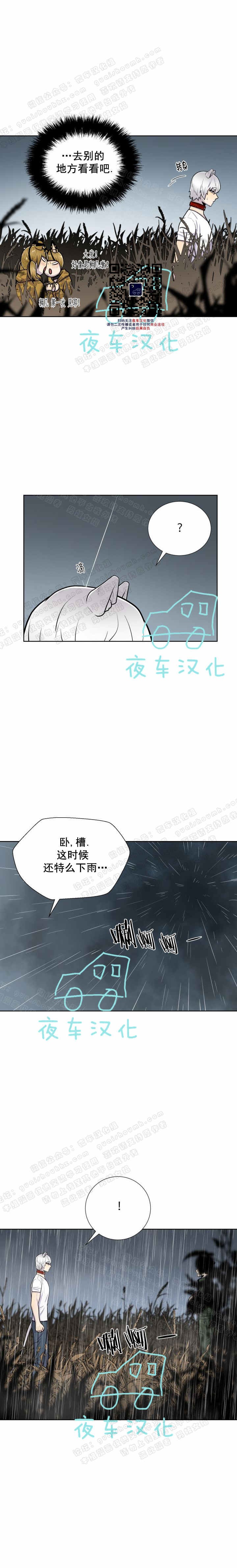 《动物王国》漫画最新章节第33话免费下拉式在线观看章节第【8】张图片