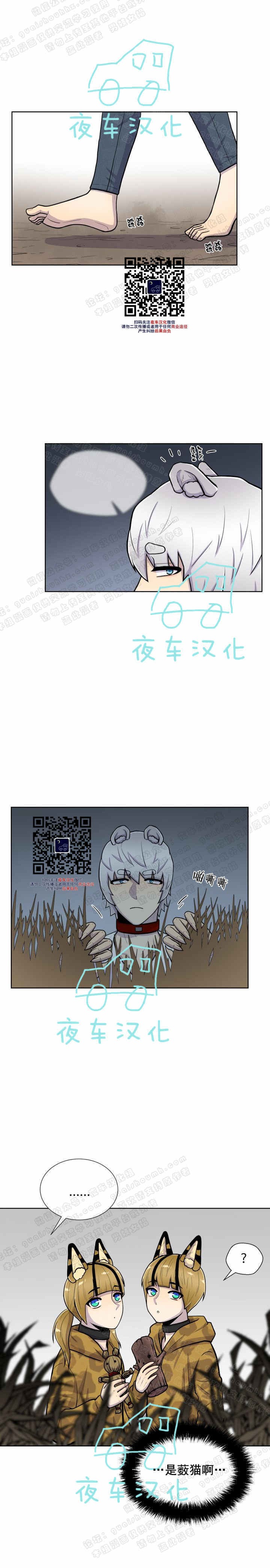 《动物王国》漫画最新章节第33话免费下拉式在线观看章节第【7】张图片