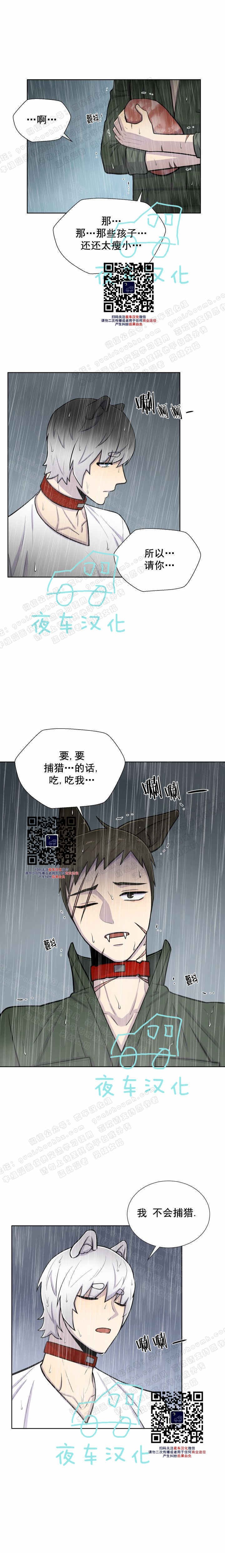 【动物王国[耽美]】漫画-（第33话）章节漫画下拉式图片-9.jpg