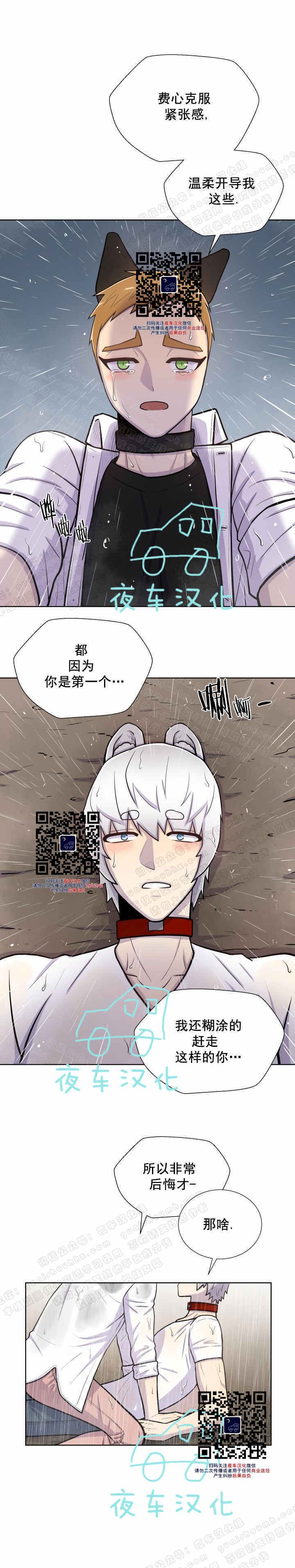 《动物王国》漫画最新章节第33话免费下拉式在线观看章节第【13】张图片