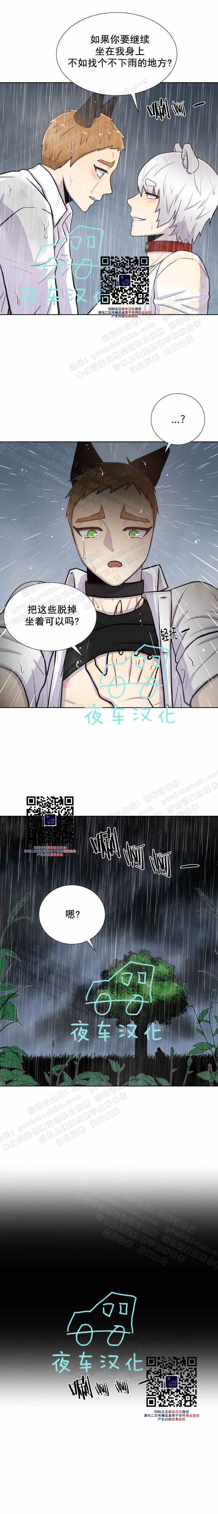 《动物王国》漫画最新章节第33话免费下拉式在线观看章节第【14】张图片