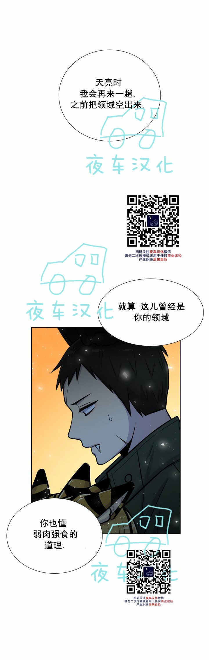 《动物王国》漫画最新章节第35话免费下拉式在线观看章节第【1】张图片