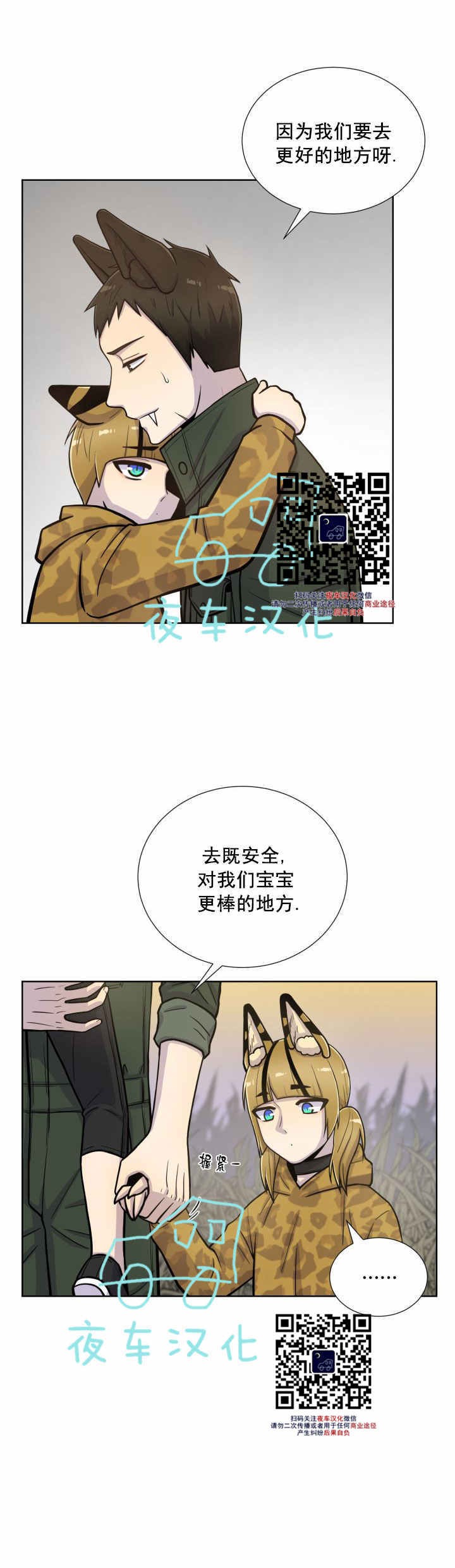 《动物王国》漫画最新章节第35话免费下拉式在线观看章节第【5】张图片