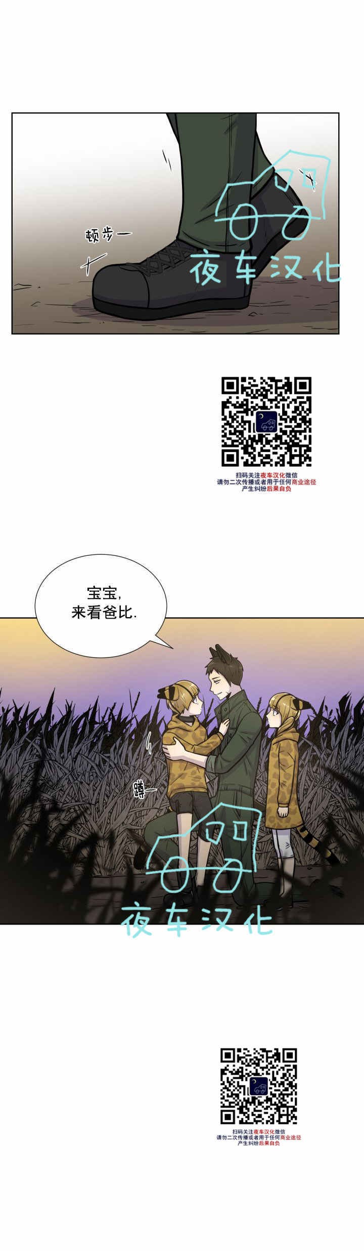 《动物王国》漫画最新章节第35话免费下拉式在线观看章节第【7】张图片