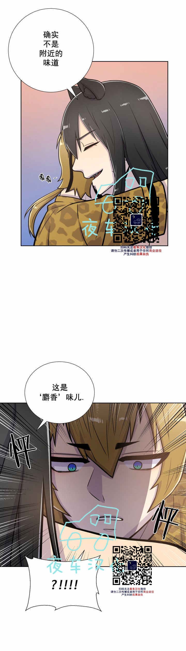 《动物王国》漫画最新章节第35话免费下拉式在线观看章节第【13】张图片