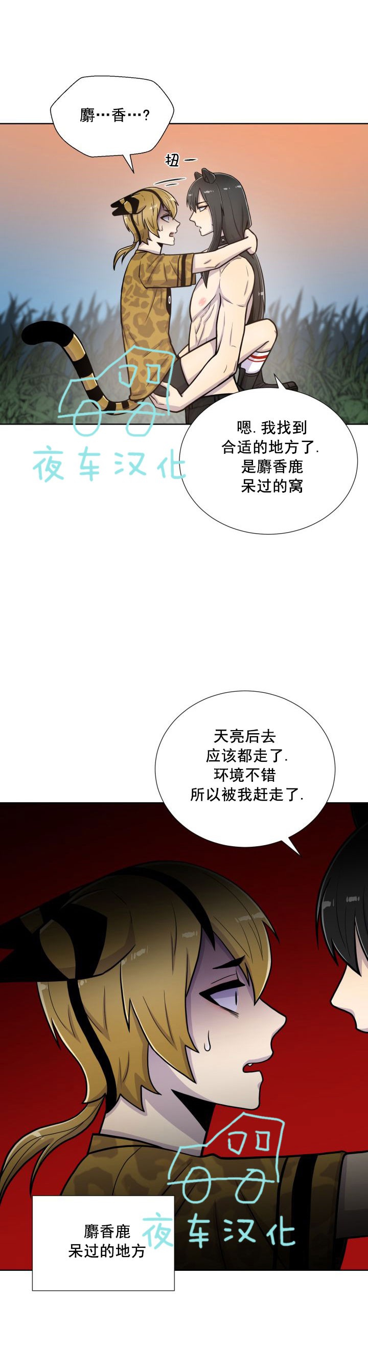 《动物王国》漫画最新章节第35话免费下拉式在线观看章节第【14】张图片