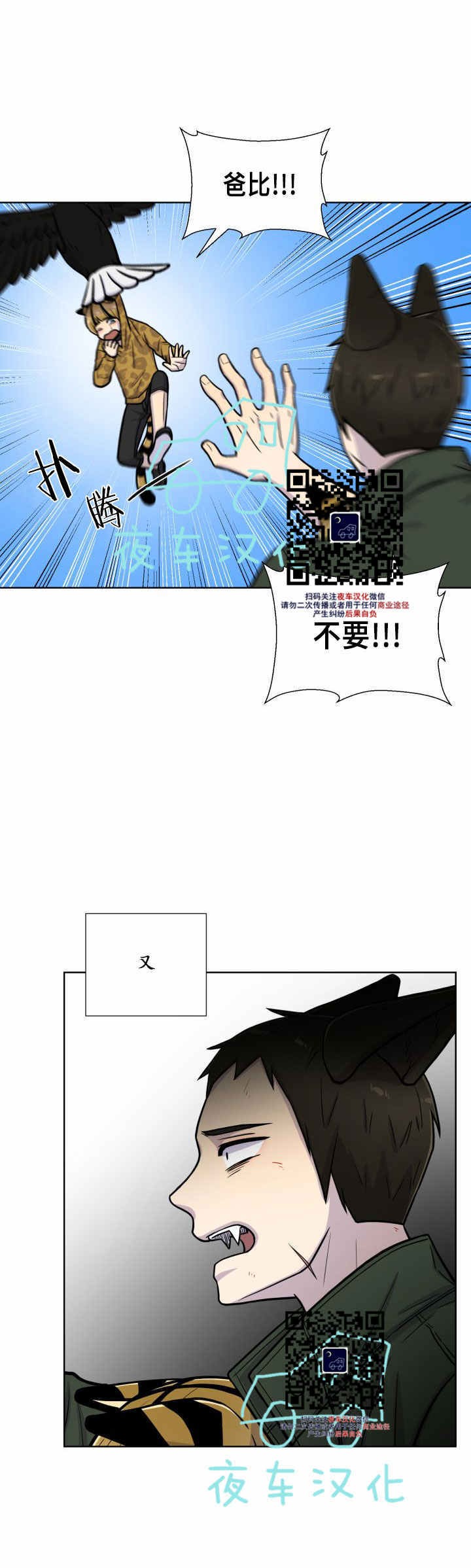 《动物王国》漫画最新章节第35话免费下拉式在线观看章节第【19】张图片