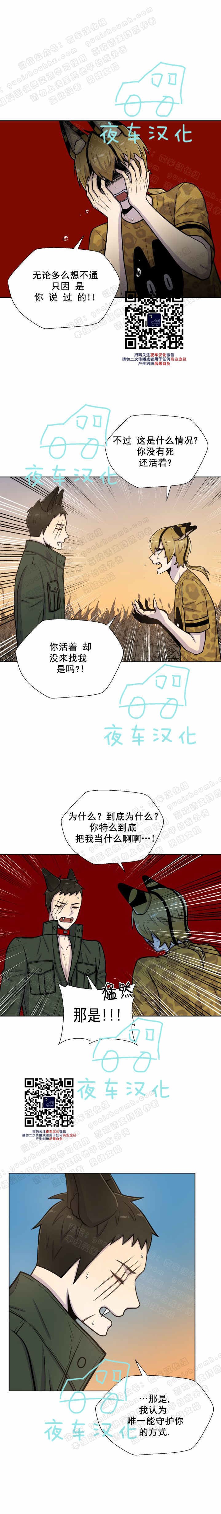 《动物王国》漫画最新章节第36话免费下拉式在线观看章节第【7】张图片