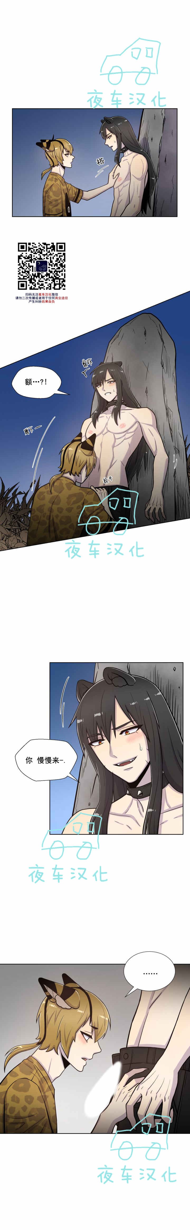 【动物王国[耽美]】漫画-（第37话）章节漫画下拉式图片-1.jpg