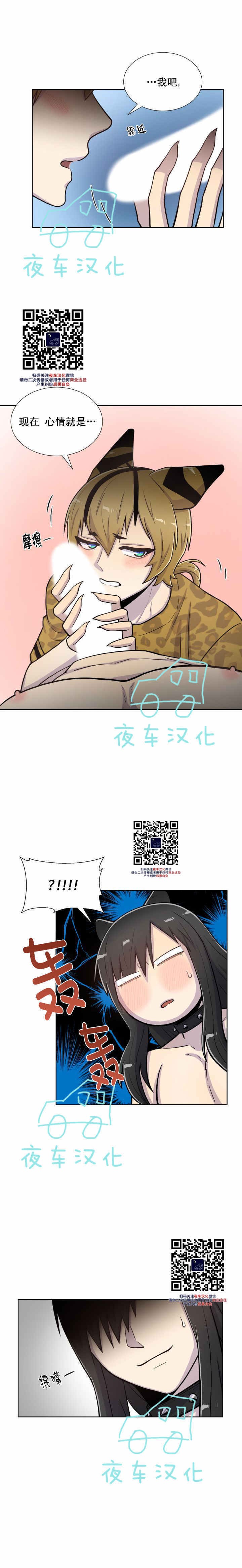 《动物王国》漫画最新章节第37话免费下拉式在线观看章节第【2】张图片