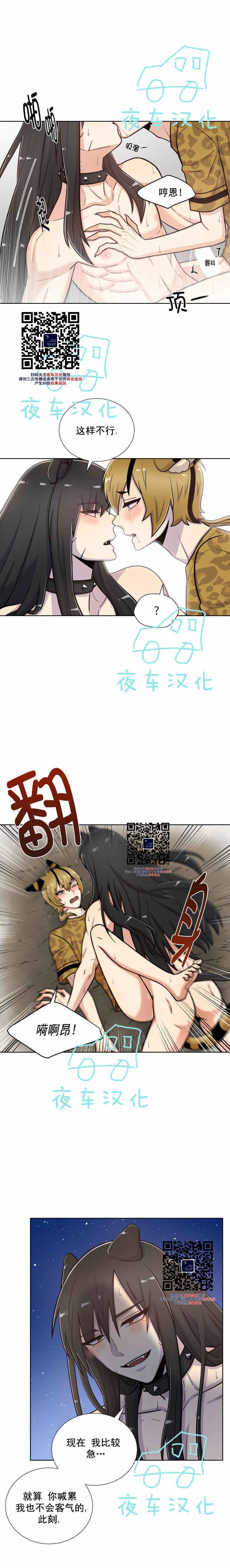 《动物王国》漫画最新章节第37话免费下拉式在线观看章节第【8】张图片