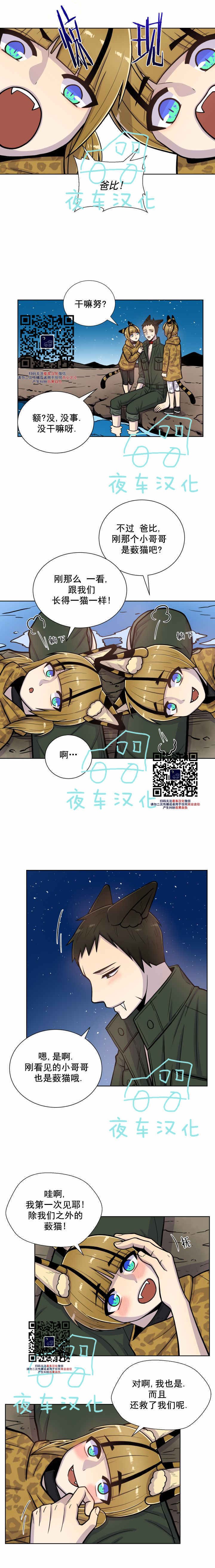 《动物王国》漫画最新章节第37话免费下拉式在线观看章节第【10】张图片