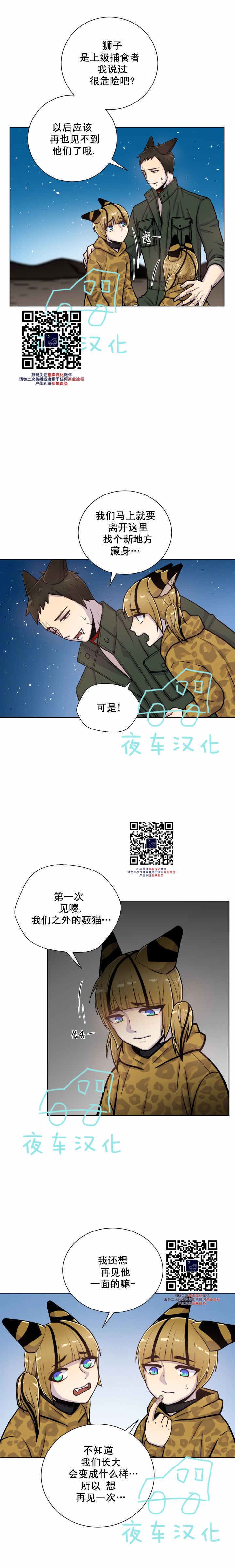 《动物王国》漫画最新章节第37话免费下拉式在线观看章节第【12】张图片