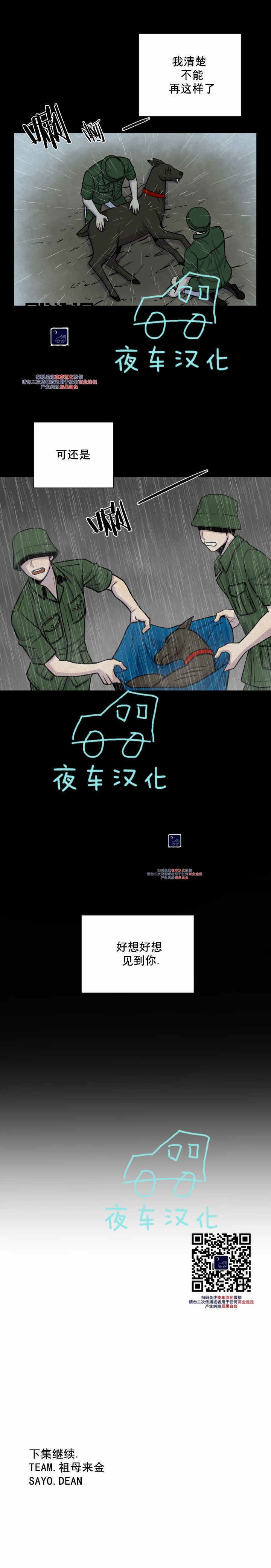 《动物王国》漫画最新章节第37话免费下拉式在线观看章节第【14】张图片