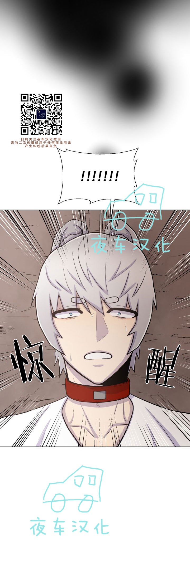 《动物王国》漫画最新章节第39话免费下拉式在线观看章节第【26】张图片