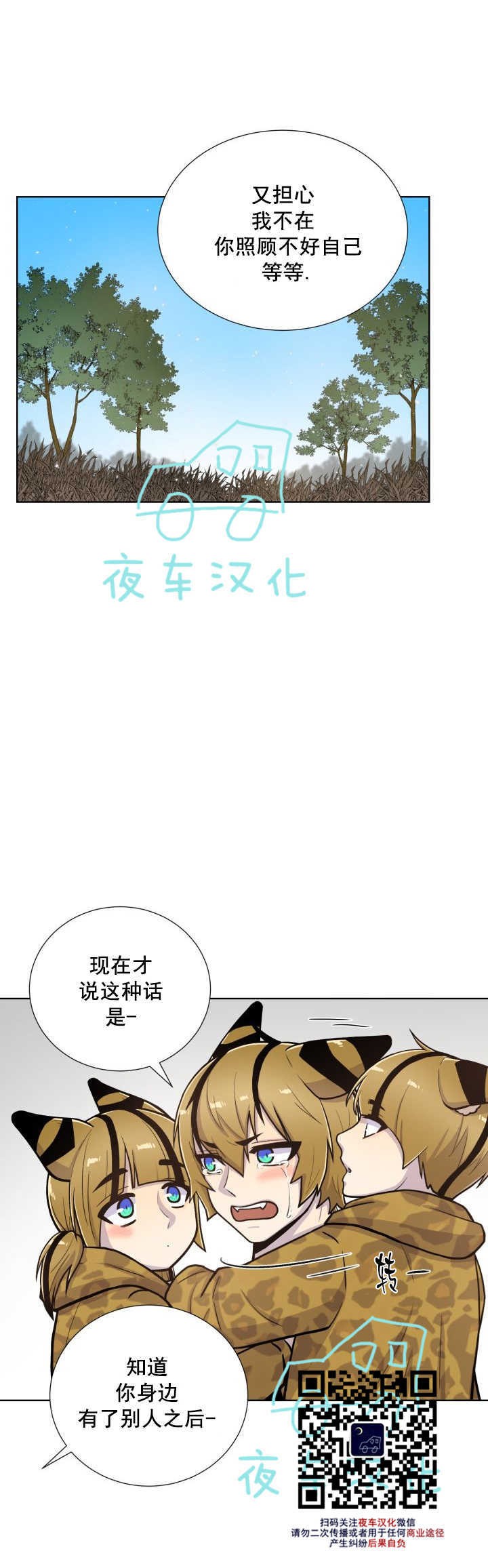 《动物王国》漫画最新章节第40话免费下拉式在线观看章节第【2】张图片