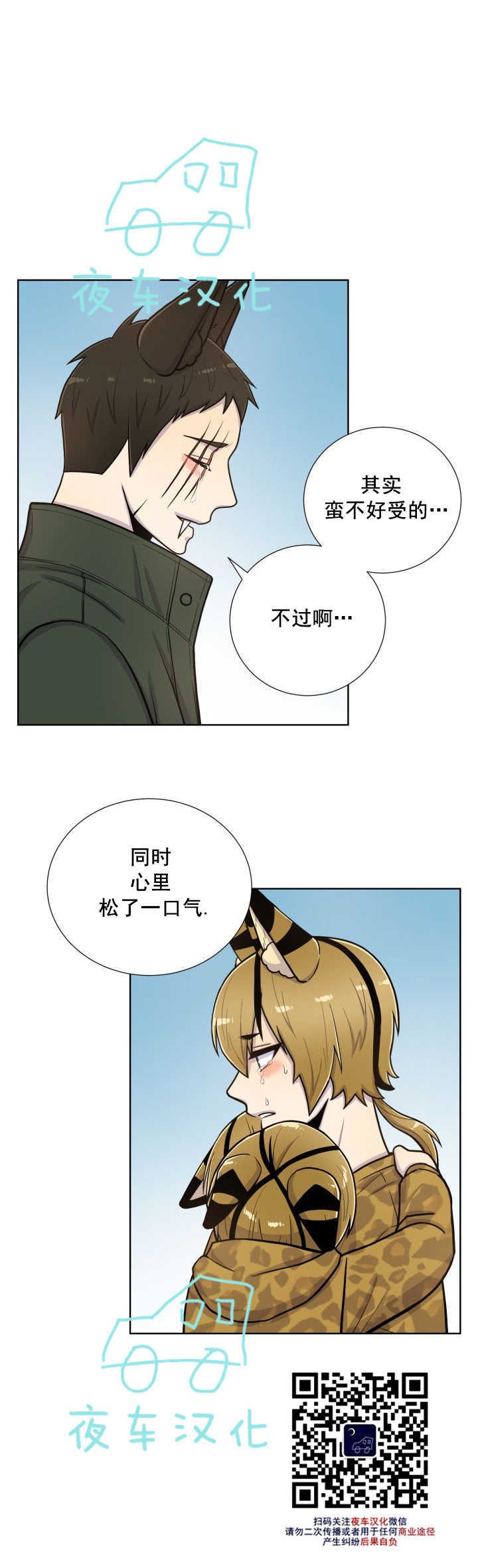 《动物王国》漫画最新章节第40话免费下拉式在线观看章节第【3】张图片