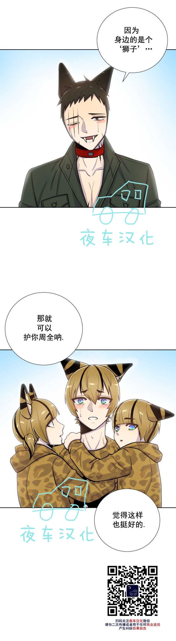 《动物王国》漫画最新章节第40话免费下拉式在线观看章节第【4】张图片