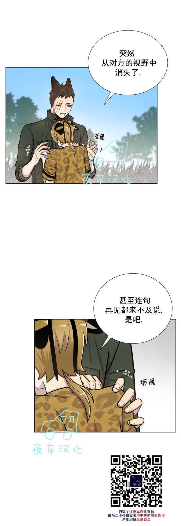 《动物王国》漫画最新章节第40话免费下拉式在线观看章节第【9】张图片