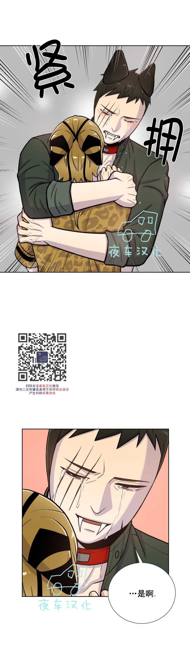 《动物王国》漫画最新章节第40话免费下拉式在线观看章节第【10】张图片