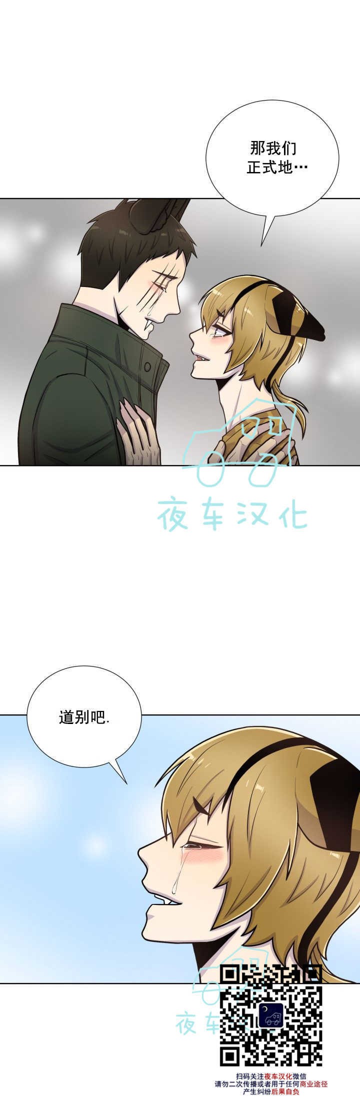 《动物王国》漫画最新章节第40话免费下拉式在线观看章节第【11】张图片