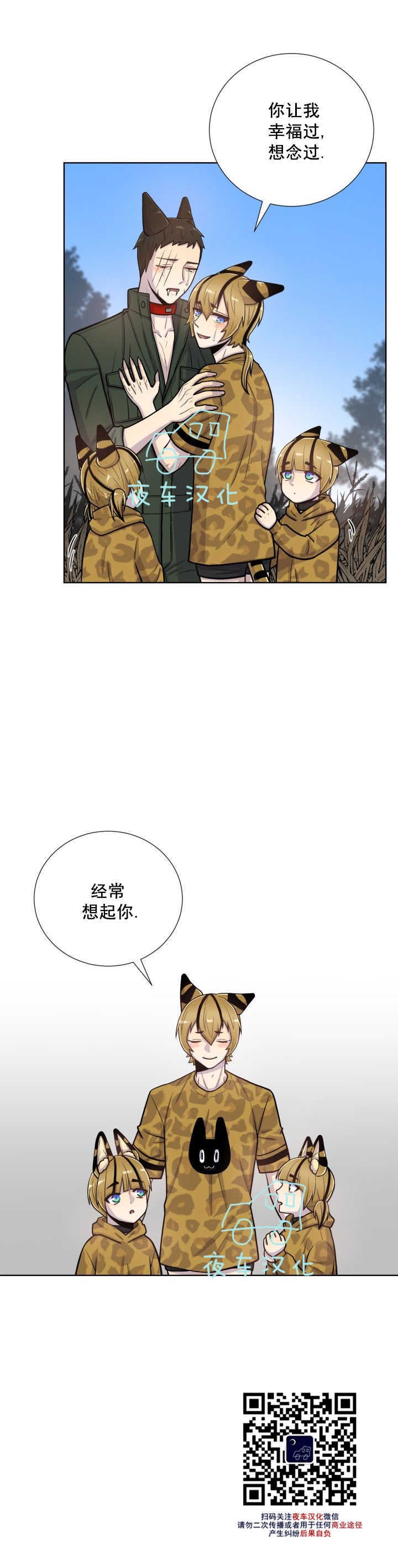 《动物王国》漫画最新章节第40话免费下拉式在线观看章节第【12】张图片