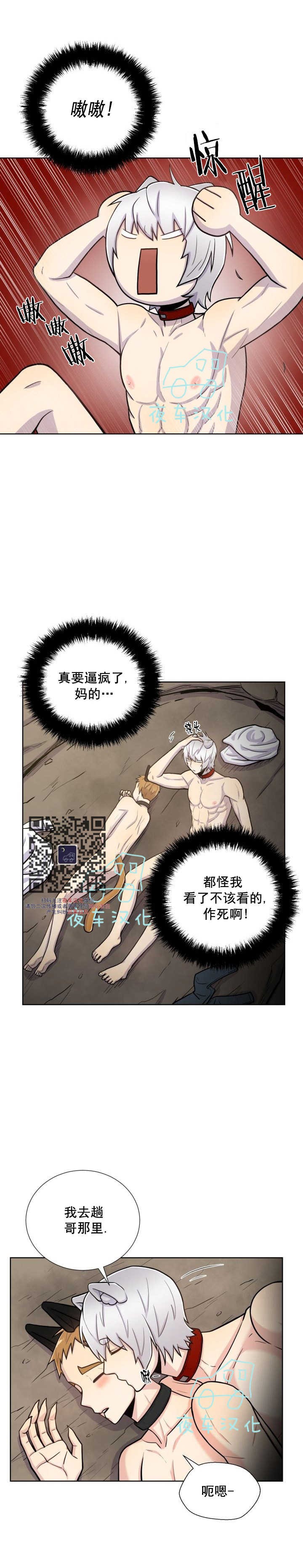 《动物王国》漫画最新章节第40话免费下拉式在线观看章节第【16】张图片