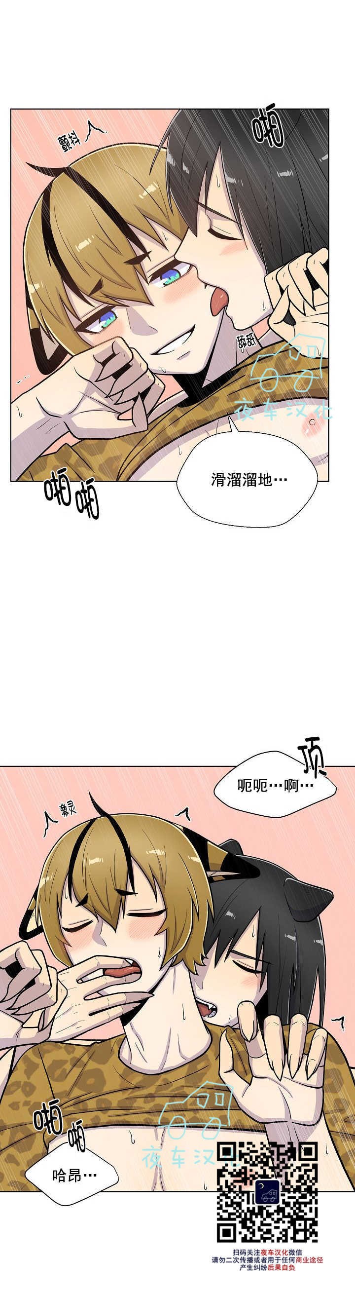 《动物王国》漫画最新章节第40话免费下拉式在线观看章节第【21】张图片