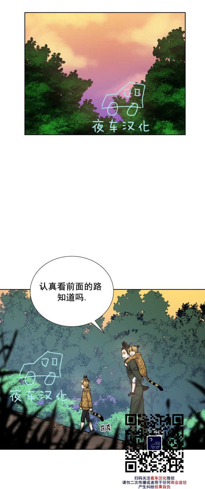 《动物王国》漫画最新章节第40话免费下拉式在线观看章节第【25】张图片