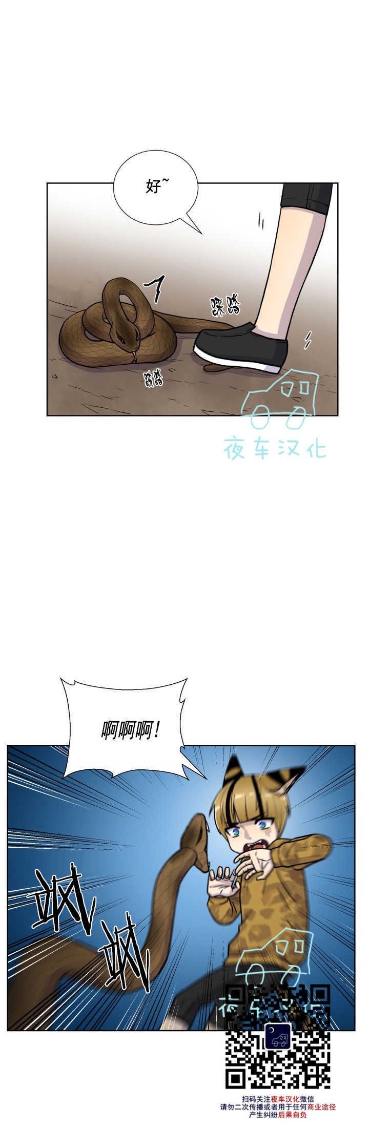 《动物王国》漫画最新章节第40话免费下拉式在线观看章节第【26】张图片