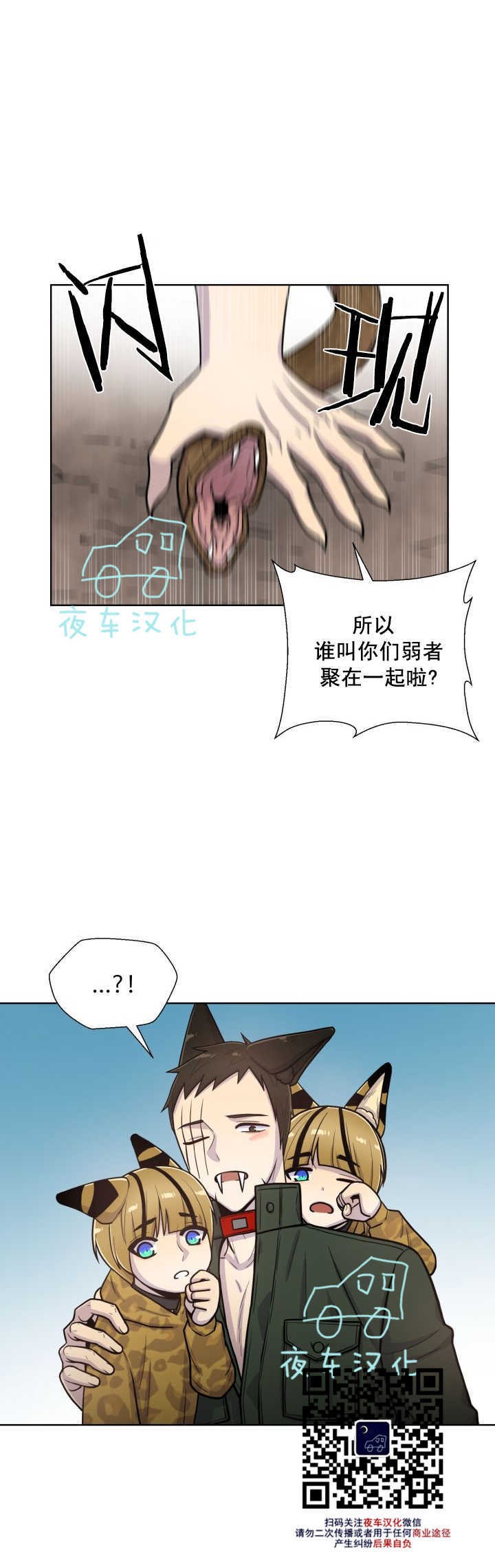 《动物王国》漫画最新章节第40话免费下拉式在线观看章节第【27】张图片