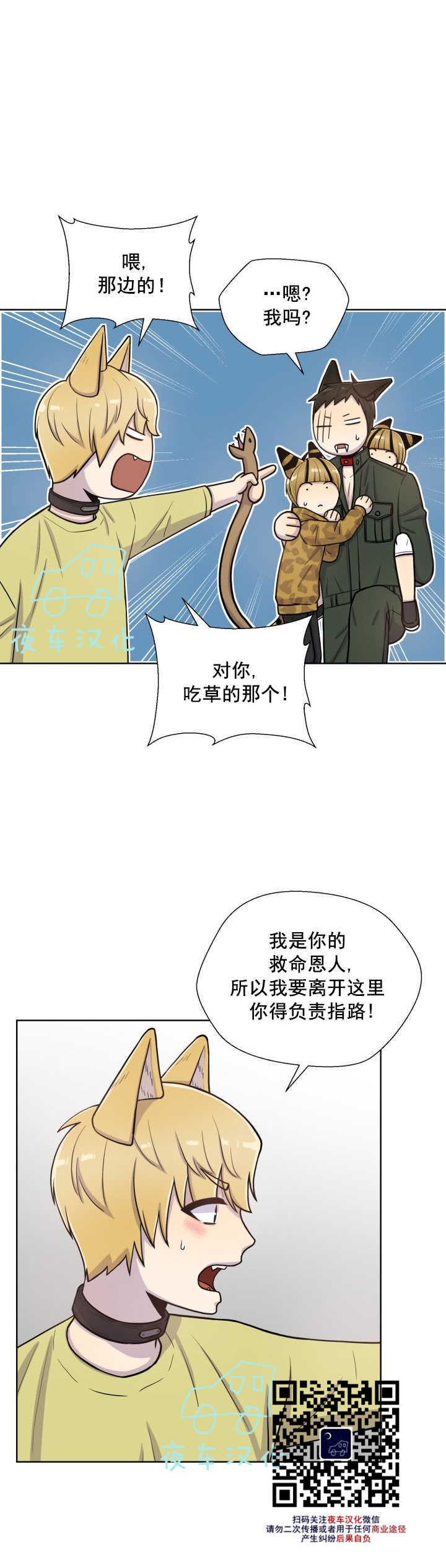 《动物王国》漫画最新章节第40话免费下拉式在线观看章节第【29】张图片