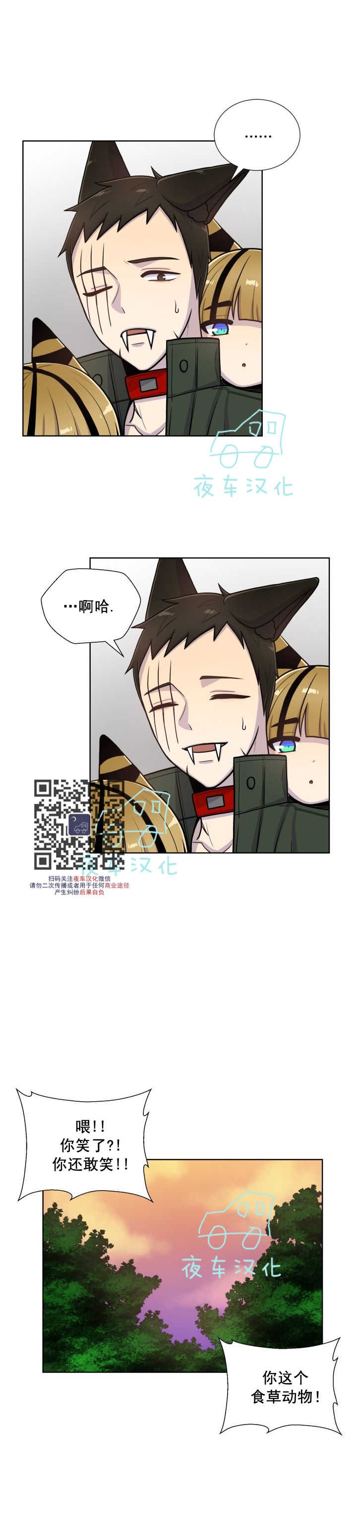 《动物王国》漫画最新章节第40话免费下拉式在线观看章节第【31】张图片